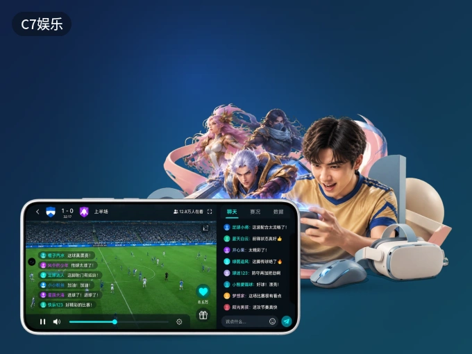 下载C7娱乐 APP，随时随地看比赛
