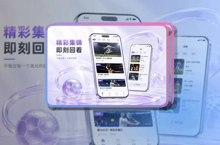 买球站APP安装说明页面
