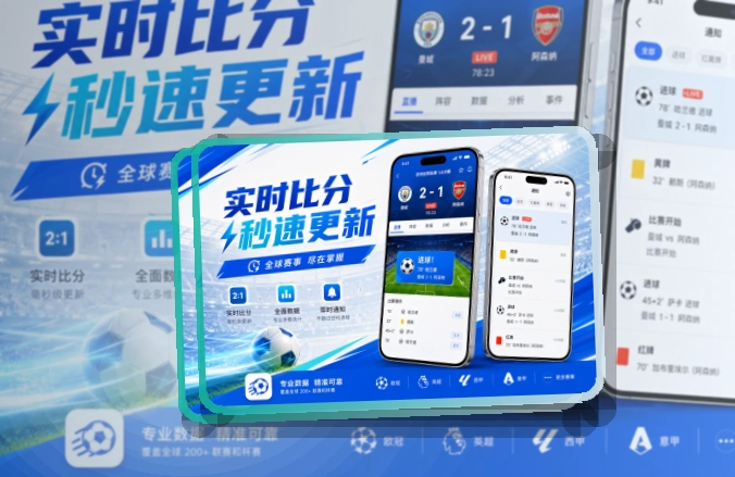 买球站APP界面展示图